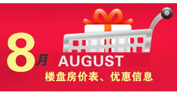 1564642882301222.jpg 8月.jpg