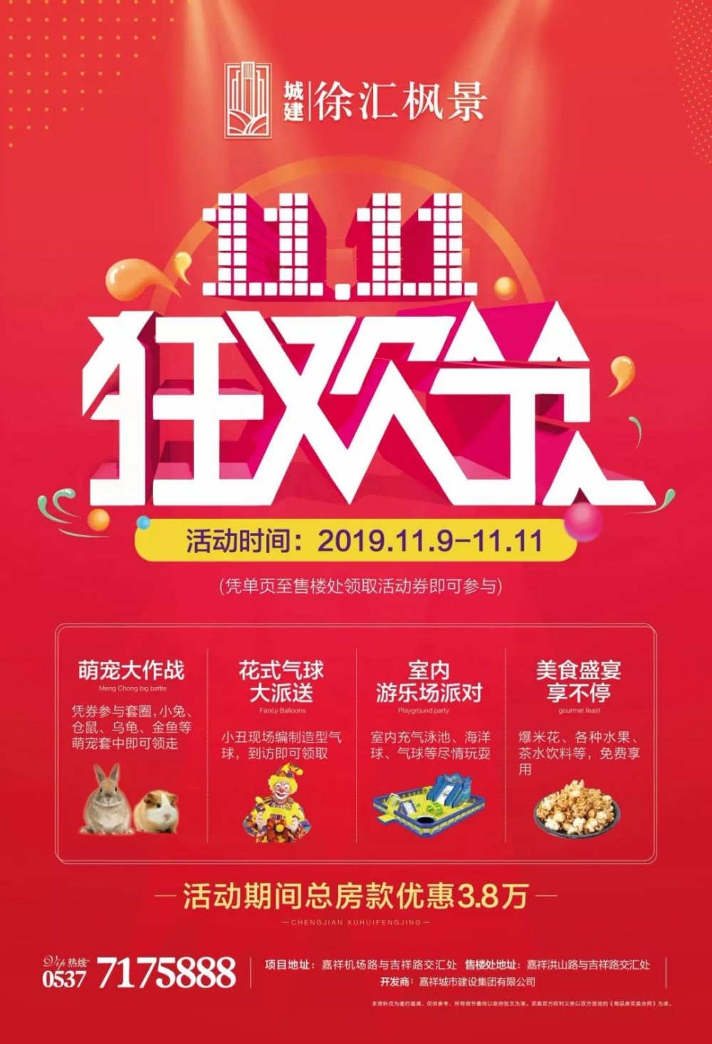 微信图片_20191107102204.jpg