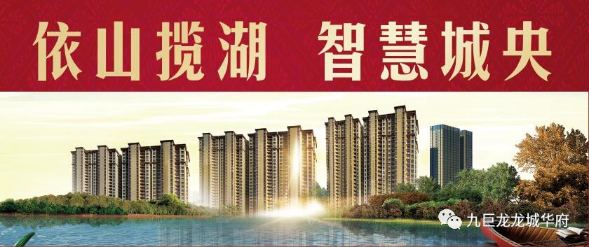 嘉祥龙城华府|叠墅洋房教你解锁夏日,纵享美好生活!