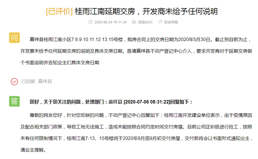 QQ截图20200706100604.png