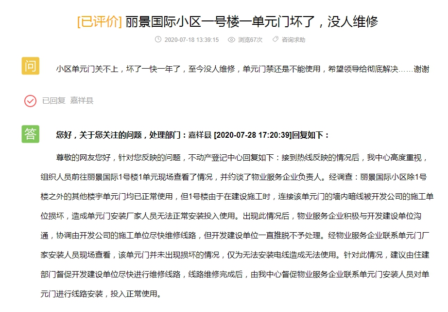 QQ截图20200729104931.png