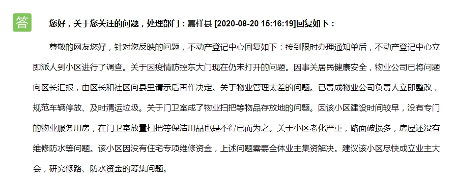 QQ截图20200821102351.png