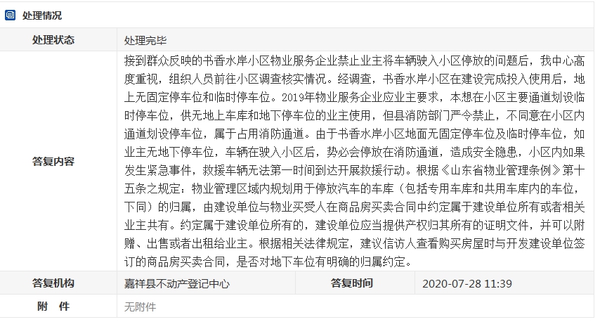 QQ截图20200831104542.png