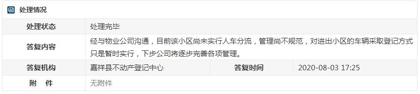 QQ截图20200831105935.png