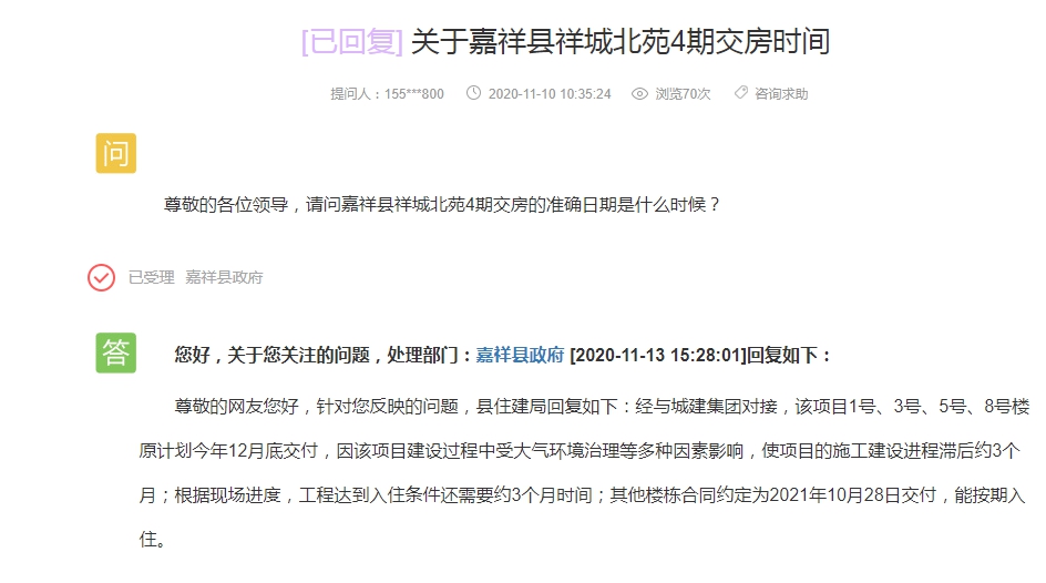 QQ截图20201116141618.png