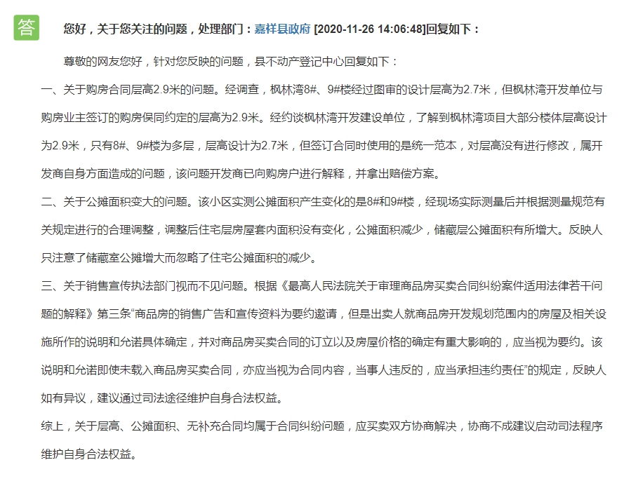 QQ截图20201127104758.png