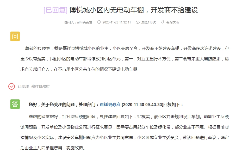 QQ截图20201201110146.png