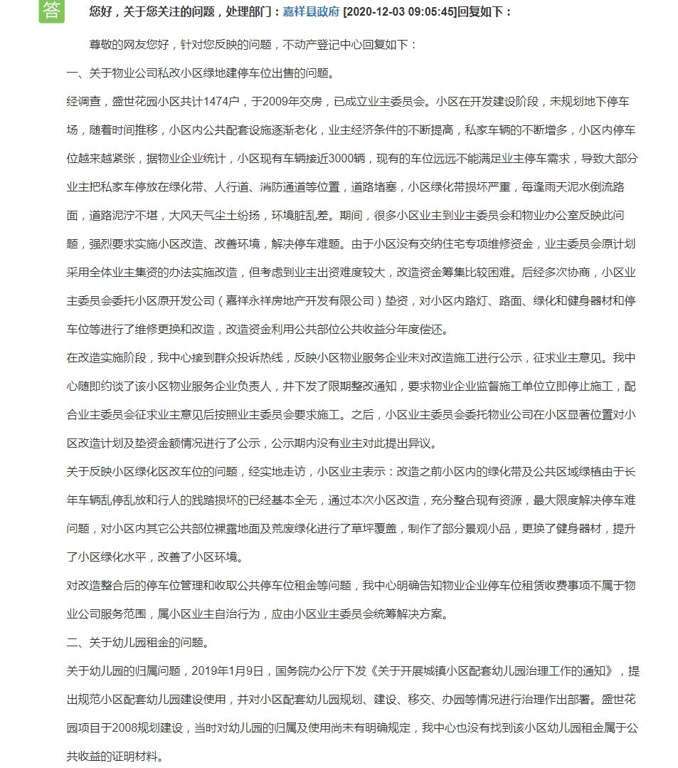 QQ截图20201205114351.png