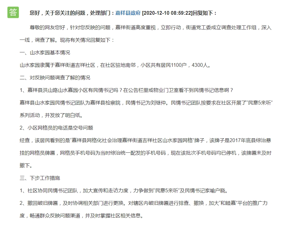 QQ截图20201211150035.png