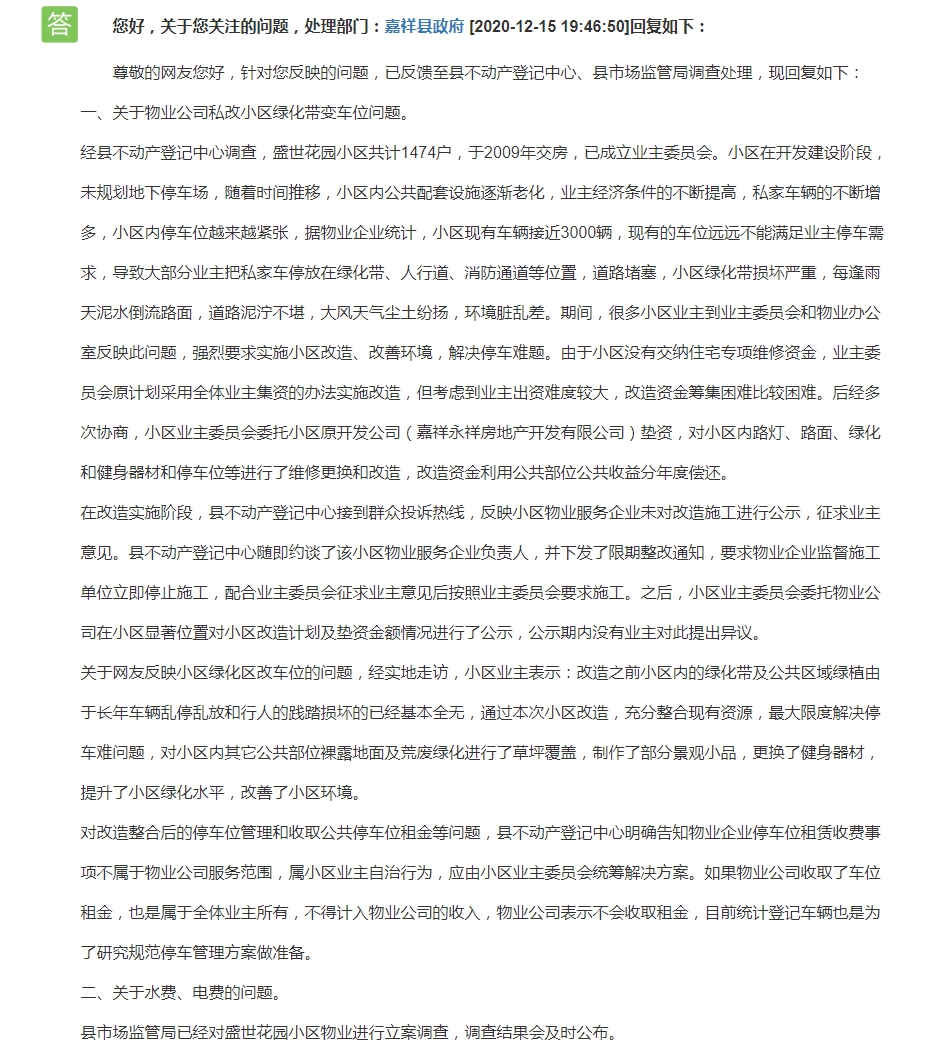 QQ截图20201223102503.png