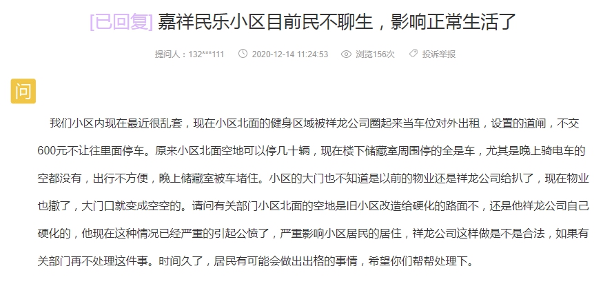 QQ截图20201223103502.png