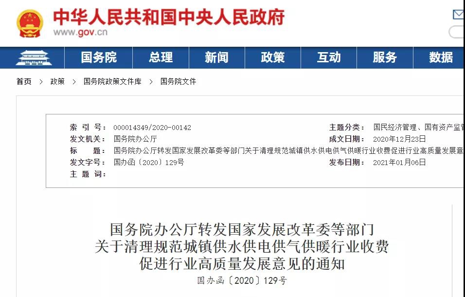 微信图片_20210125151505.jpg