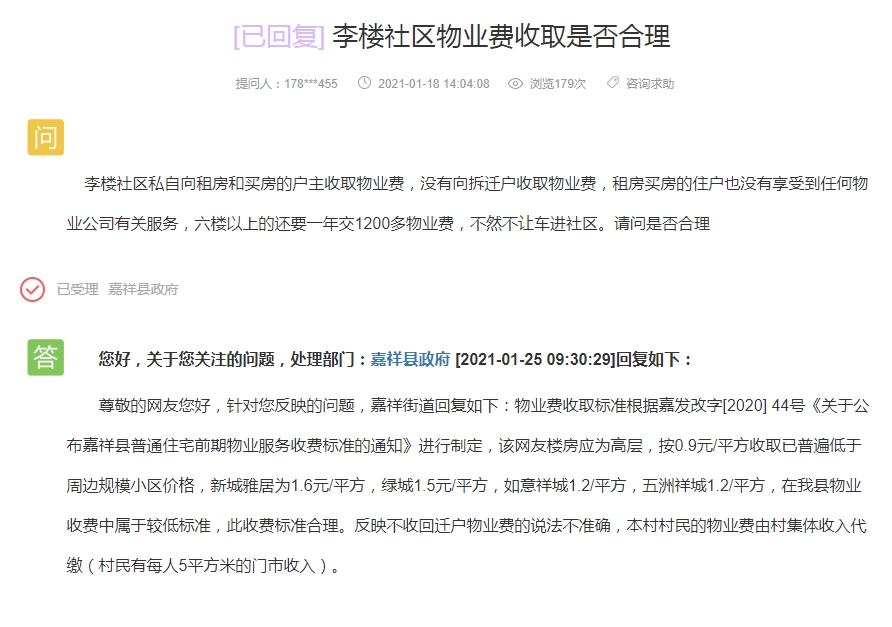 QQ截图20210125165903.png