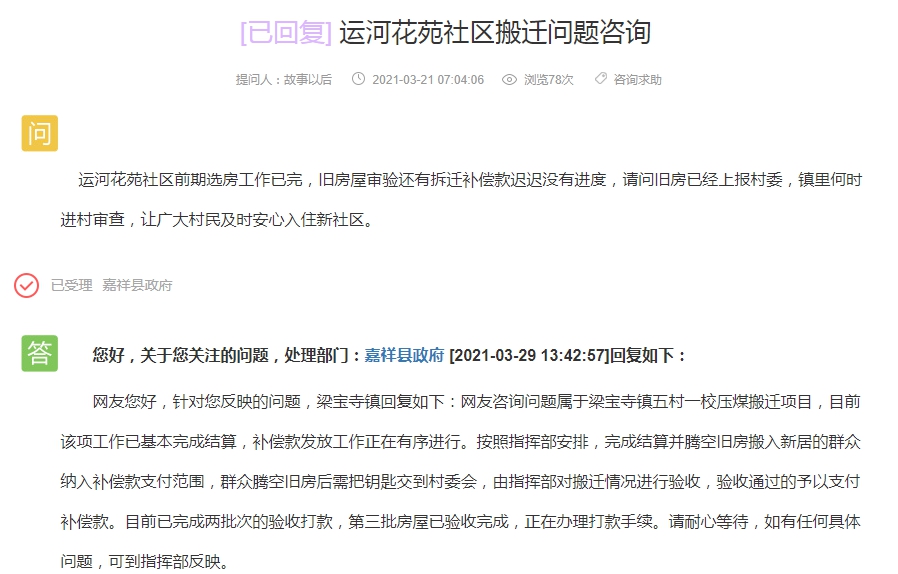 QQ截图20210329135909.png