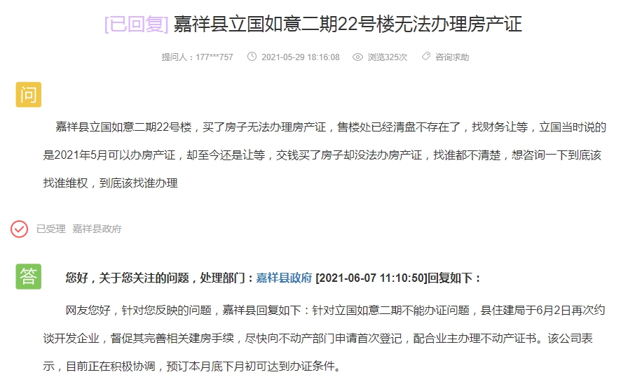 QQ截图20210611160800.png