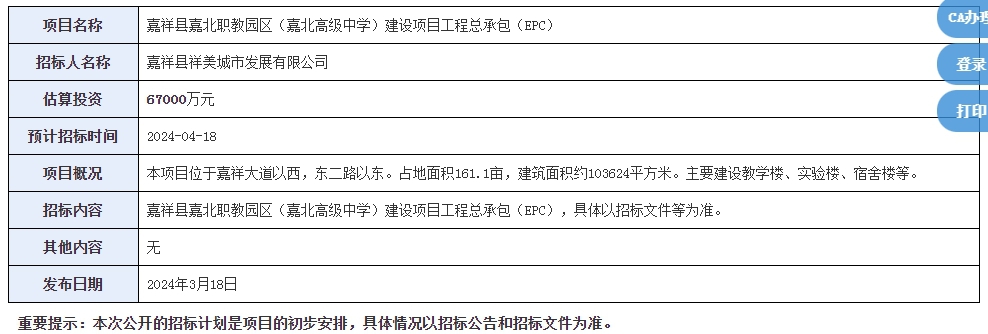 微信截图_20240325100504.png