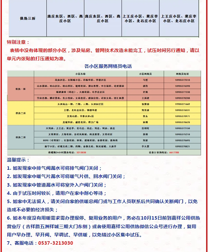 微信截图_20241009155227.png