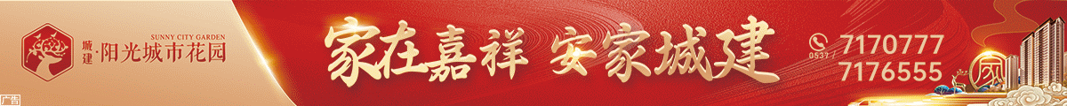 阳光城市花园